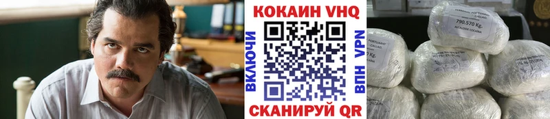 где купить Усмань COCAIN 97%