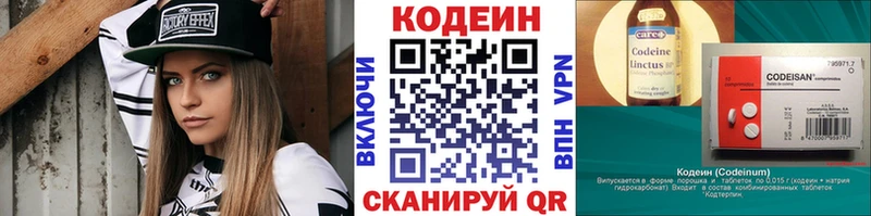 хочу наркоту  Усмань  Кодеиновый сироп Lean напиток Lean (лин) 