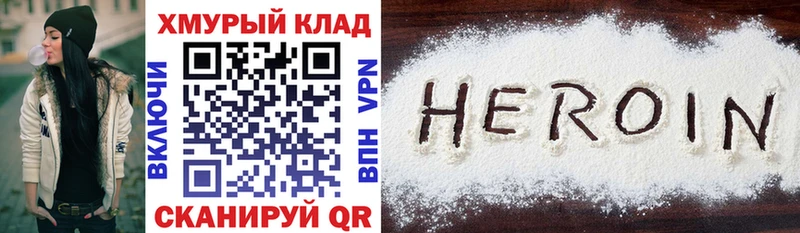 ГЕРОИН хмурый  omg зеркало  Усмань  наркотики 