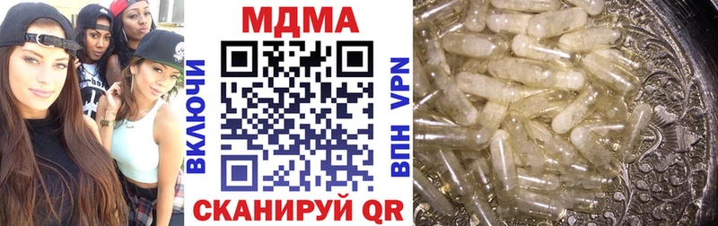 МДМА VHQ  купить наркотики сайты  Усмань 