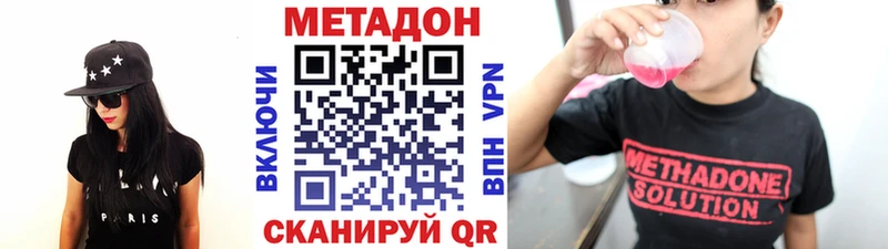 Метадон methadone  продажа наркотиков  Усмань 
